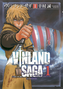 Vinland Saga volume 01 cover.jpg