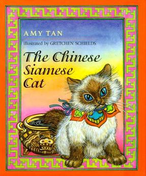 Sagwa, the Chinese Siamese Cat (book).jpg