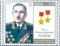 Issa Pliev 2010 stamp of Abkhazia
