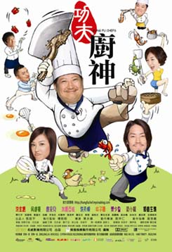 Kung Fu Chefs poster.jpg
