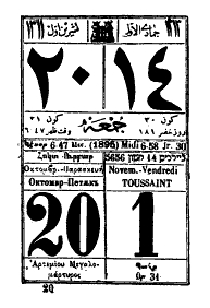 Calendar Thessaloniki 1896
