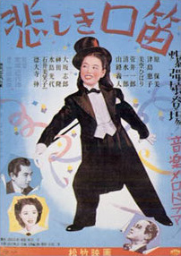 Kanashiki kuchibue poster