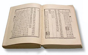 I-Ching-chinese-book