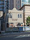 Edwin Klockars' Blacksmith Shop, 443 Folsom Street, San Francisco (June 2022).jpg
