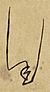 Hongwu Emperor signature (Kao).jpg