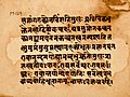 Gaudapada Mandukya Karika manuscript page sample i, Sanskrit, Devanagari script