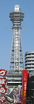 Tsutenkaku tower