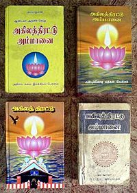 Akilam controversial versions