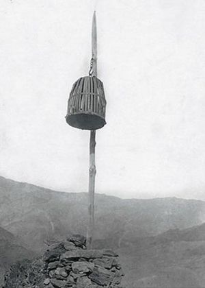 Mancage in Afghanistan 1921