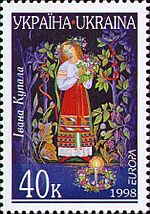 Stamp of Ukraine s194