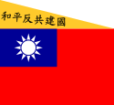 Flag of Reorganized National Government of China
