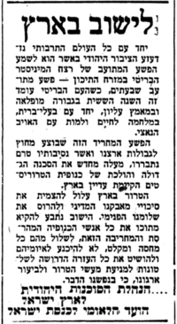Moyne Statement Haaretz 8 Nov 1944 page1