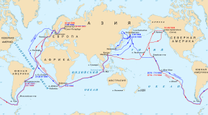 First Russian circumnavigation route - ru