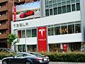 Tesla Tokyo 2011