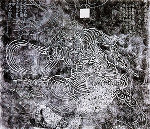 Attributed to Wu Daozi. Flying Demon. Rubbing of a stone engraving in the Northern Yue Temple in Quyang, Hebei Province. 97,5 cm high.