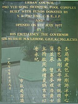 HK Wong Pao Yue-Kong Swimming Pool Complex Foundation Stone by Murray MacLehose 1977