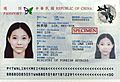 ROC National Without Registration Passport Datapage