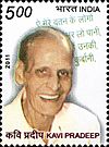 Kavi Pradeep 2011 stamp of India.jpg
