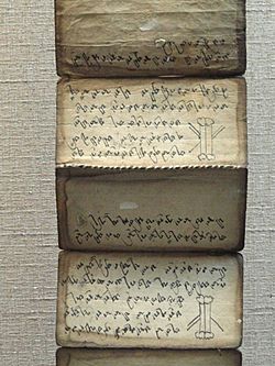 Manuscripts in the Yunnan Nationalities Museum - DSC03947