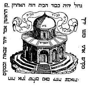 Dome of the Rock, 1546
