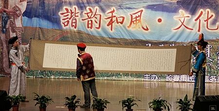An Activity of Manchu Language by the Government and students in Changchun