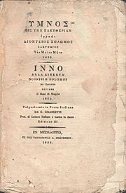 Ymnos Eis Tin Eleftherian.Book cover.1825