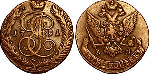 5 Kopecks représentant l'aigle bicéphale et le monogramme de Catherine II, 1791