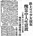 1933年6月30日「東亜日報」