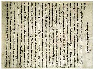 Contract written in Sogdian for the purchase of a slave in 639 CE, Astana Tomb No. 135