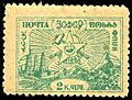 Transcaucasia 1923 CPA 19 stamp (oil derricks, mounts Ararat and Elbrus, rising sun, Soviet symbols - hammer and sickle, red star, star and crescent)