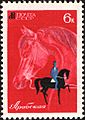 The Soviet Union 1968 CPA 3599 stamp (Arab Horse (Mare) and Dressage)
