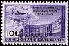 The United States 1949 Mi 601 stamp (75th anniversary of the UPU. Post office department in Washington, D.C. UPU emblem).jpg