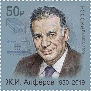 Zhores Alferov 2020 stamp of Russia