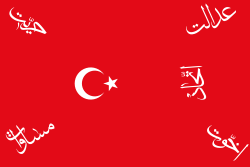 Flag of the Young Turk Revolution