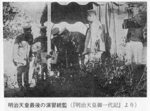 Emperor Meiji Last Exercise Supervision