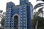 Ishtar gate2.jpg