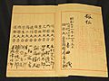 Constitution of Japan origin signatures 20140506
