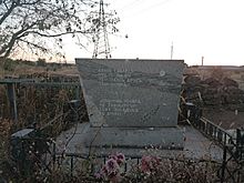 Надгробие Джона Говарда