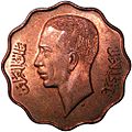 Iraq Bronze Coin King Ghazi