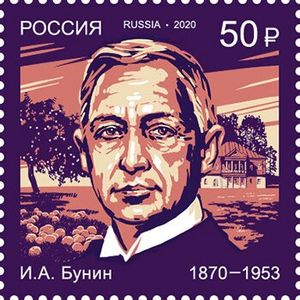 Ivan Bunin 2020 stamp of Russia