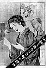 1919FluVictims Japanese Poster