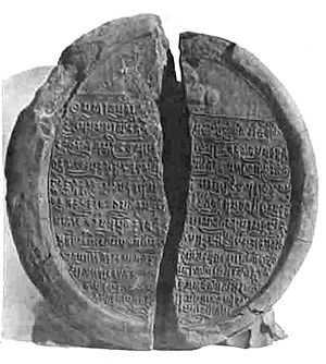 Seal of Harshavardhana found in Nalanda