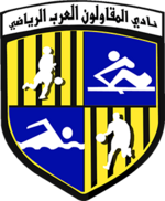 Al Mokawloon Al Arab SC logo.png
