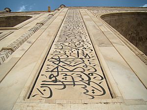 Taj Mahal Calligraphy Example