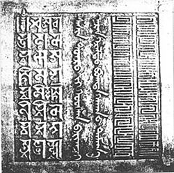 Imperial Seal of Bogd Khan