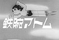 Astro Boy 1963 opening