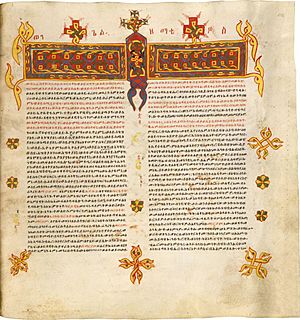 Matthew's Gospel - British Library Add. MS 59874 Ethiopian Bible