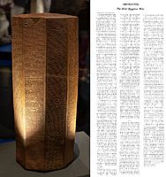 Rassam cylinder with translation of the First Assyrian Conquest of Egypt, 643 BCE