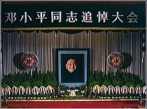 Deng Funeral