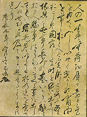 Ieyasu precepts